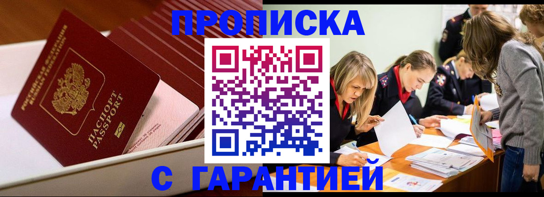 где прописаться в Большом Камне