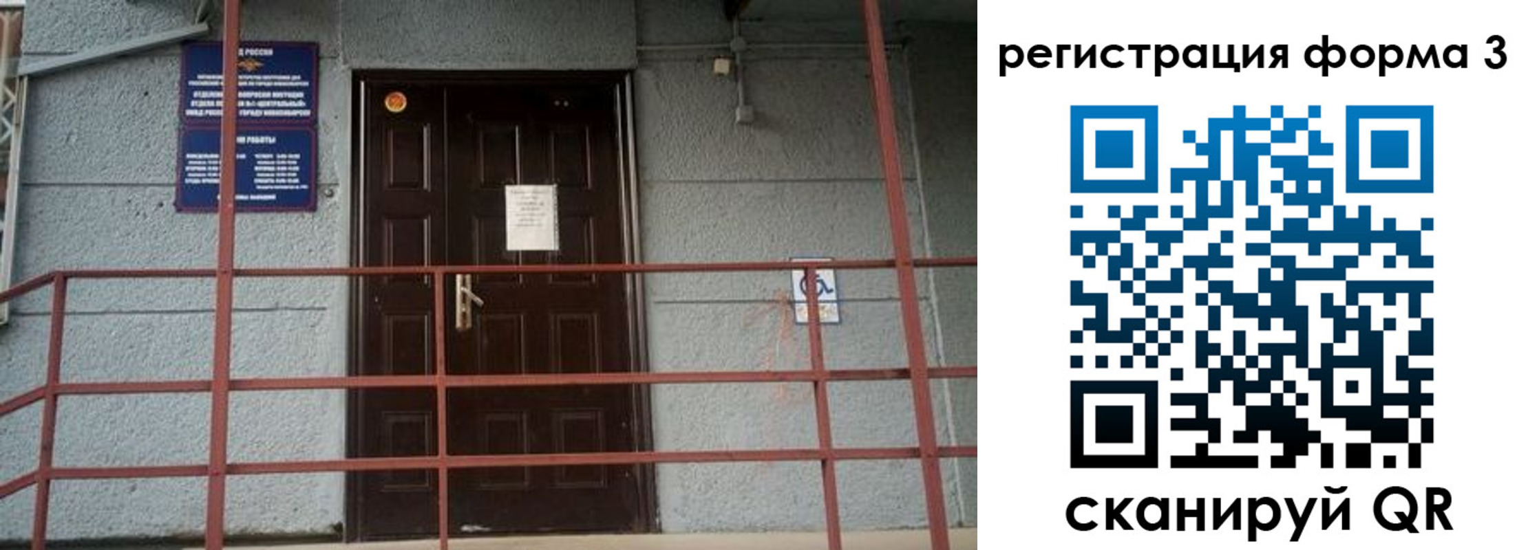 временная регистрация для всех в Большом Камне