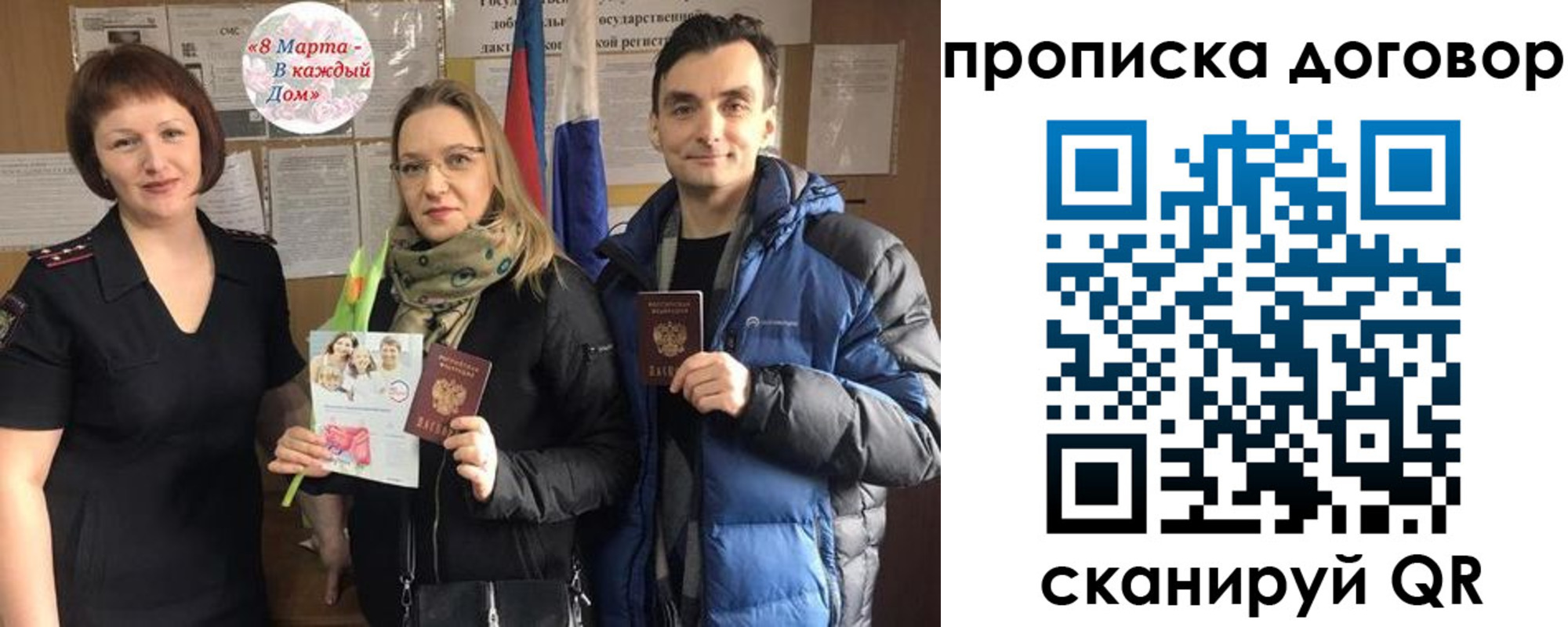 временная регистрация госуслуги в Большом Камне