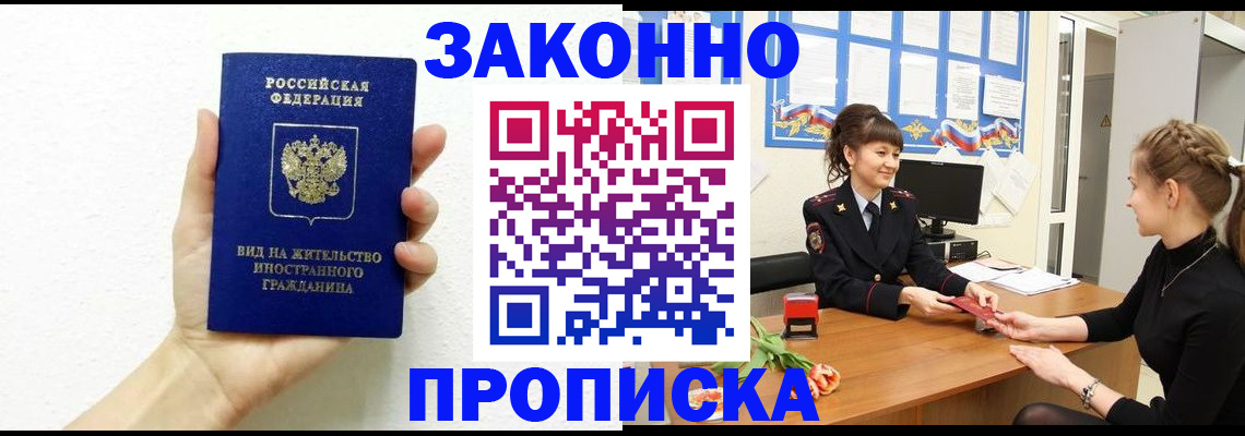 регистрация в Большом Камне