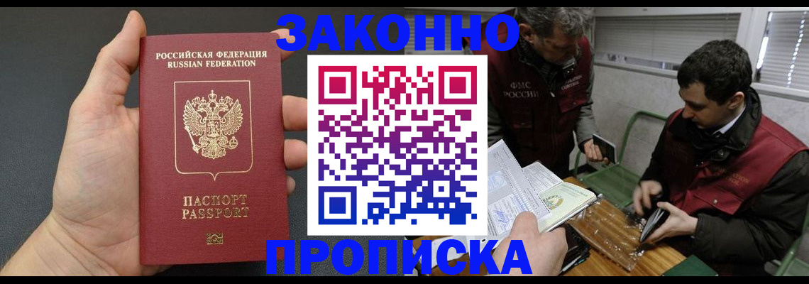 временная регистрация госуслуги в Большом Камне