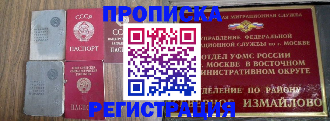временная регистрация законно в Большом Камне