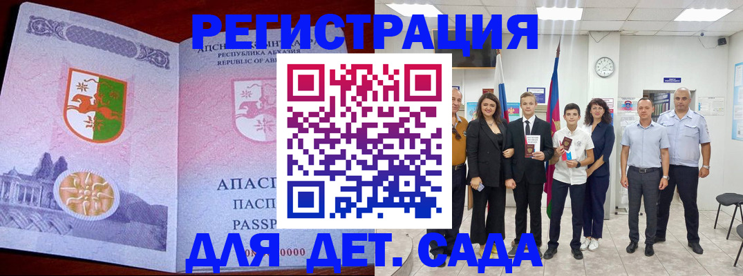 временная регистрация гарантия в Большом Камне