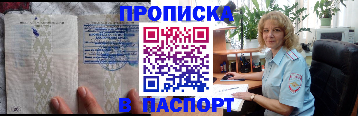 временная регистрация гарантия в Большом Камне